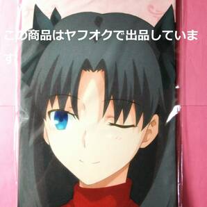 【送料無料】Fate/stay night Heaven's Feel クッションカバー 遠坂凛 アーチャー エミヤ ufotable バースデー 誕生日 Fate HF UBW 2019 凛