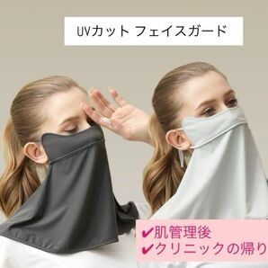 2枚セットUVカット肌管理クリニックフェイスガード マスク紫外線対策日焼け防止夏韓国