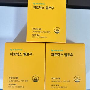 フィトティクスイエロー 3箱x30粒 PHYTOTICS YELLOW 3箱x30粒 フィトティクス