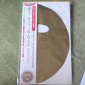 Dr.Ci:Labo 金のアルミフィルムマスク 10枚入 未使用