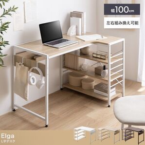 【新品 送料無料】 L字デスク 幅100cm パソコンデスク PCデスク ユニットデスク 机 作業机 オフィスデスク 書斎机 平机