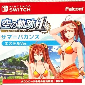 Nintendo Switch 英雄伝説 空の軌跡 the 1st ゲオ 限定 特典 DLC 衣装 サマーバカンス エステルver