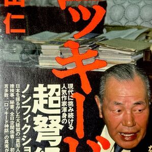 ロッキード 単行本