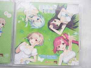 『言の葉舞い散る夏の風鈴』メーカー予約特典オリジナル音楽CD