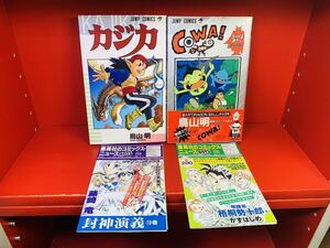 鳥山明 カジカの値段と価格推移は 26件の売買情報を集計した鳥山明 カジカの価格や価値の推移データを公開 鳥山明 カジカの値段と価格推移は 26件の売買情報を集計した鳥山明 カジカの価格や価値の推移データを公開