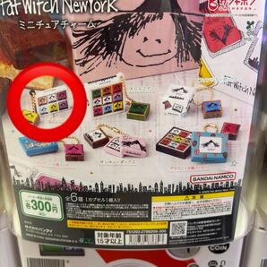 Fat Witch New York ミニチュアチャーム