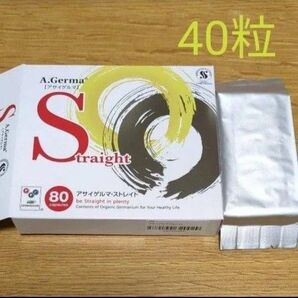 即日発送 40粒 アサイゲルマ ・ ストレイト 浅井ゲルマニウム 有機ゲルマニウム 健康食品