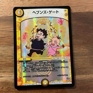 ヘブンズゲート 庵野