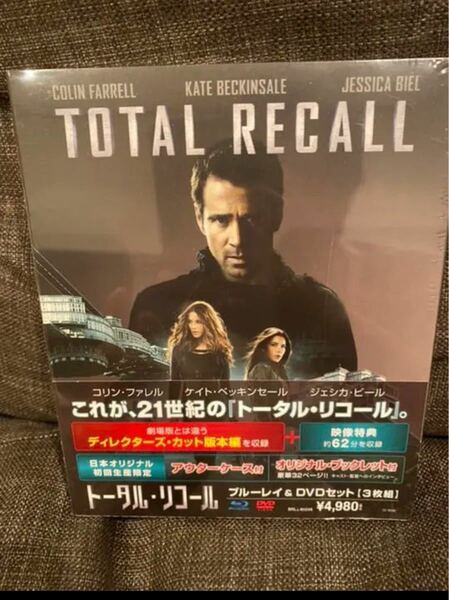 トータル・リコール ディレクターズ・カット ブルーレイ&DVDセット　新品未開封