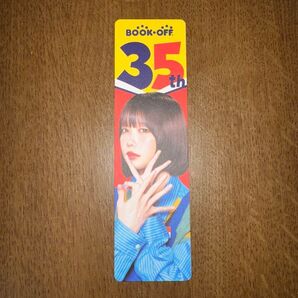 【100円で同梱可】ブックオフ 35周年記念 あのちゃん しおり