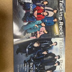 Talking Rock! 2023年1月号 2022年2月号 2冊セット SixTONES