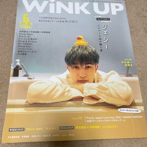 WINK UP 2021年6月号 SixTONES Snow Man