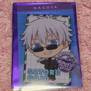 呪術廻戦 全国を廻れ!じゅじゅつ旅2025名古屋Ver. 五条悟 クリアカード