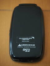 GREEN HOUSE　kana RD　GH-KANARD-８GＳ　中古 _画像2