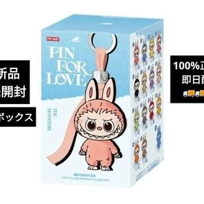 THE MONSTER PIN FOR LOVEシリーズ ぬいぐるみN-Z