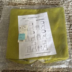 大塚家具 ダイニングチェア シネマ用カバー ライトグリーン