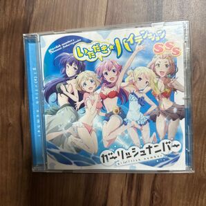 「ガーリッシュ ナンバー」~いただき☆ハイテンション/SSS/ガーリッシュナンバー