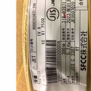 IV1.25sq 黄色 300m