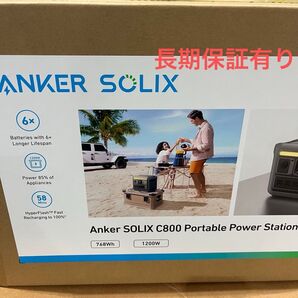 新品未開封品 アンカー Anker Solix C800 Portable Power Station ポータブル電源 長期保証