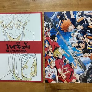 劇場版 ハイキュー パンフレット「新品」