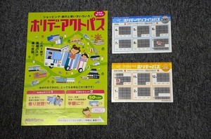 [ west iron bus ] Hori te-akto Pas leaflet . used . passenger ticket. set 