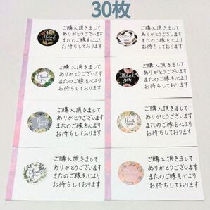 サンキューカード30枚 ボタニカルフラワー 手書き お礼状