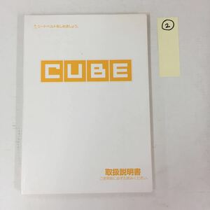 ②◆取扱説明書◆CUBE キューブ◆NISSAN ニッサン◆型式 Z10◆平成10年 1998年2月発行◆