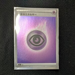 基本ちょうエネルギー