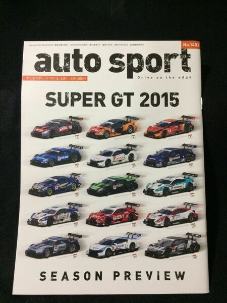 AUTO SPORT オートスポーツ 2015年 4/10号 No.1403
