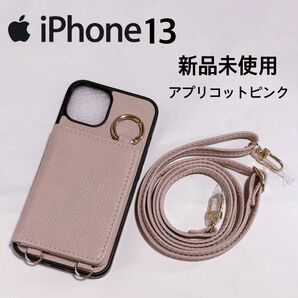 【新品未使用】【問い合わせ多数】iPhone13ケース カバー スマホケ-ス 鏡カードポケット付き 値下げ可能