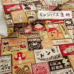 【キャンバス生地】レトロお菓子看板柄 コーラルピンク しっかりとした帆布 147㎝×50㎝ ハンドメイド 布 はぎれ o-66