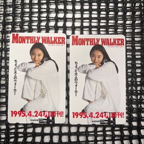 桜井幸子 MONTHLY WALKER 2枚セット テレカ