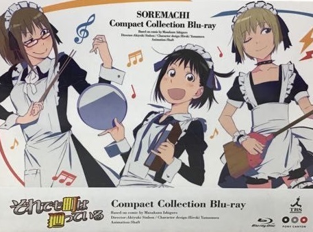 ヤフオク! -それでも町は廻っている bdの中古品・新品・未使用品一覧
