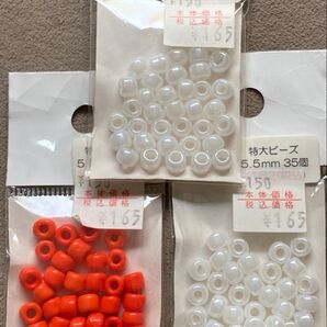 ☆定価495円☆特大ビーズ