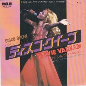 EPレコード　SYLVIE VARTAN (シルヴィ・バルタン) / DISCO QUEEN (ディスコ・クイーン)