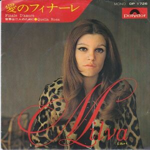 EPレコード　MILVA (ミルバ) / FINALE D'AMORE (愛のフィナーレ)