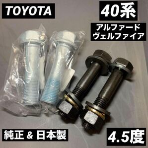 40ヴェルファイア アルファード 超鬼キャン ローダウン 深リム ツライチ TOYOTA 純正