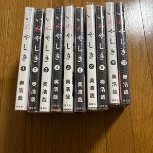 いぬやしき コミック 漫画