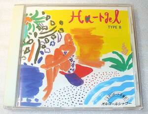 D6■盤面良好 オルゴールシャワー Ha-トgel(TYPE B) オールディーズ ホテルニューオータニのCD