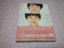 岡田将生、榮倉奈々他　[アントキノイノチ　プレミアム・エディション　DVD]+映画主題歌　GReeeeN　[恋文～ラブレター～　初回限定盤]_画像2