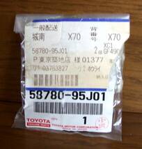 ■トヨタ純正部品 ツールボックスバンド 58780-95J01_画像2