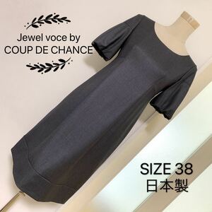 Jewel voce by COUP DE CHANCE пуховка рукав One-piece новый товар не использовался 