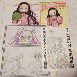 鬼滅の刃 ufotable DINING マチアソビカフェ 極楽湯 ポストカード 竈門禰豆子 セット