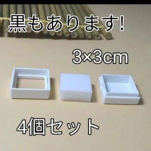 ルースケース 宝石入れ 4個セット 3x3cm ホワイト 白