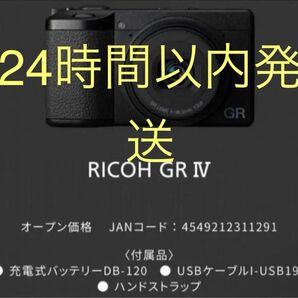 RICOH GR IV リコー GR4 デジタルカメラ スナップシューター