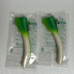 ネギミニストラップ 未開封品 2つ【BLOOM 株式会社ブルーム】