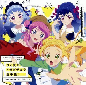 ヤフオク アイカツ ドラマcdの中古品 新品 未使用品一覧 ヤフオク アイカツ ドラマcdの中古品 新品 未使用品一覧