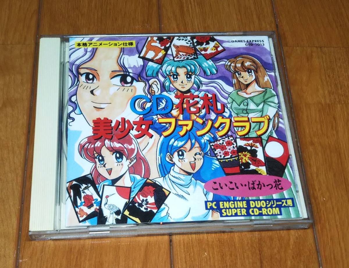 Yahoo!オークション -「pcエンジン」(ゲーム) (アダルト)の落札 Yahoo!オークション -「pcエンジン」(ゲーム) (アダルト)の落札