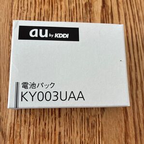 au by KDDI 電池パック KY003UAA 未使用品