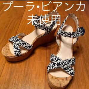 プーラビアンカ Pura bianca ウエッジサンダル23.5cm 未使用